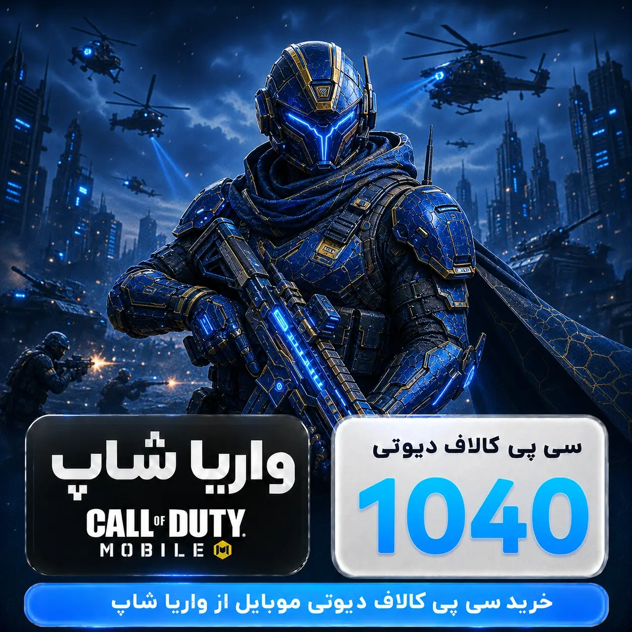 1040-سی-پی-کالاف-دیوتی-موبایل 1040 سی پی کالاف دیوتی موبایل