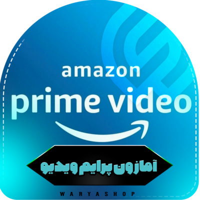 خرید اکانت آمازون پرایم ویدیو (Amazon Prime Video) ایمیل شما / تحویل فوری / یک ماهه