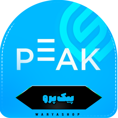 خرید اکانت پیک پرو Peak Pro شارژ آنی اکانت شما (ارزان و قابل تمدید) یک ساله