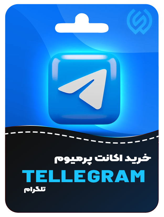 خرید اکانت تلگرام پریمیوم Telegram Premium تحویل انی ارزان + روی شماره ایران