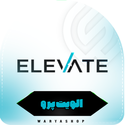خرید اکانت الویت پرو / Elevate روی ایمیل شما (ارزان و قابل تمدید)