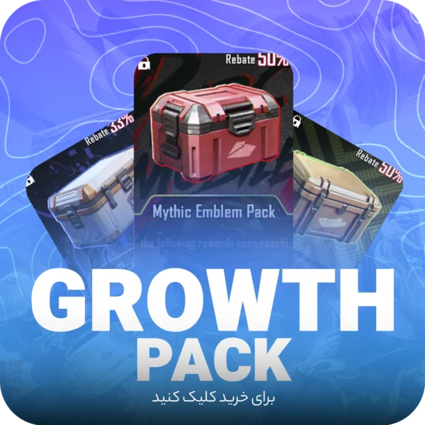 خرید گرود پک growth pack پابجی موبایل