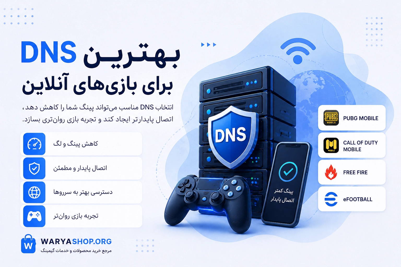DNS چیست و چرا برای گیمرها مهم است؟