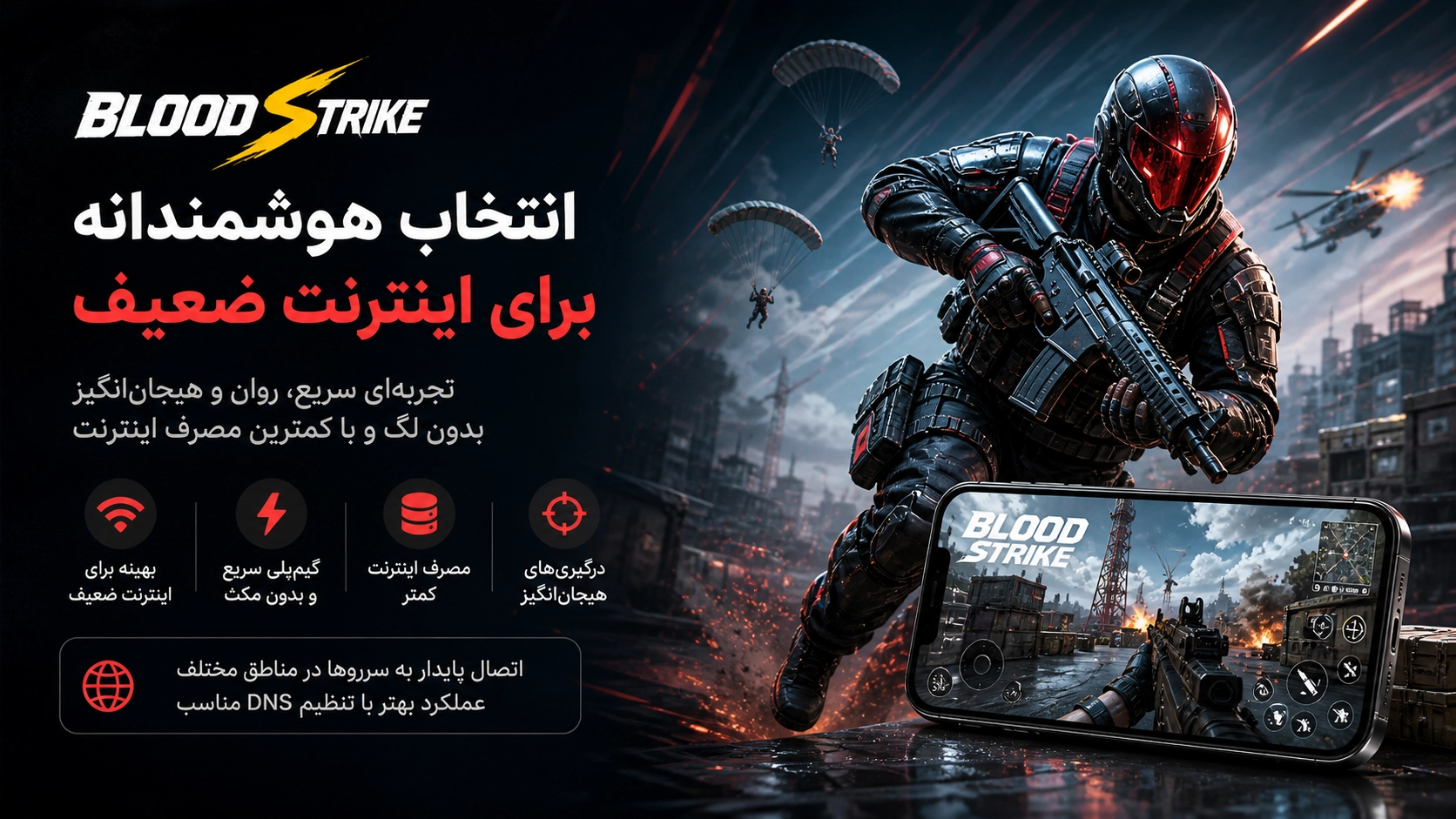 Blood Strike — انتخاب هوشمندانه برای اینترنت ضعیف