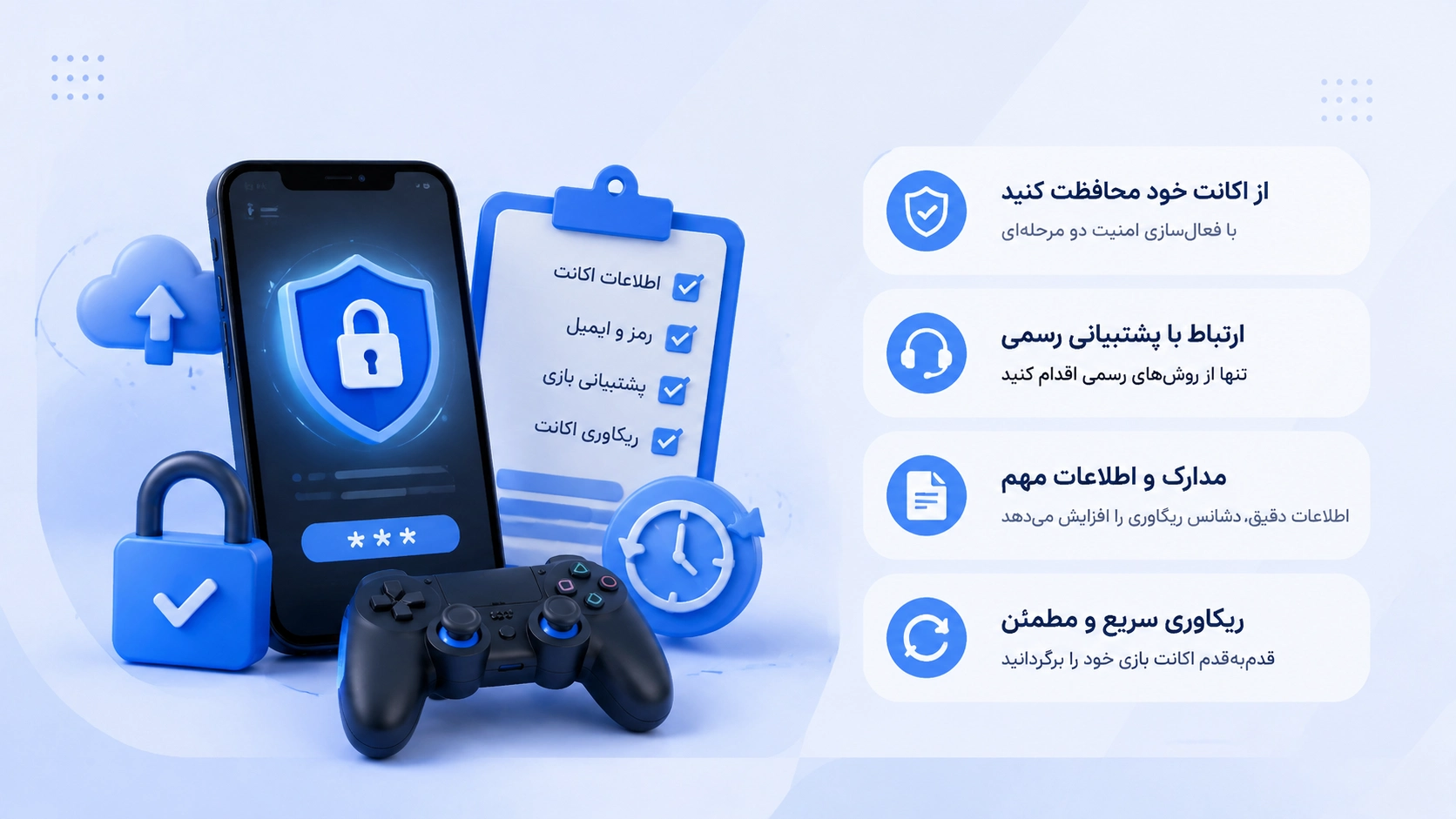 اکانت بازی چگونه هک می‌شود؟