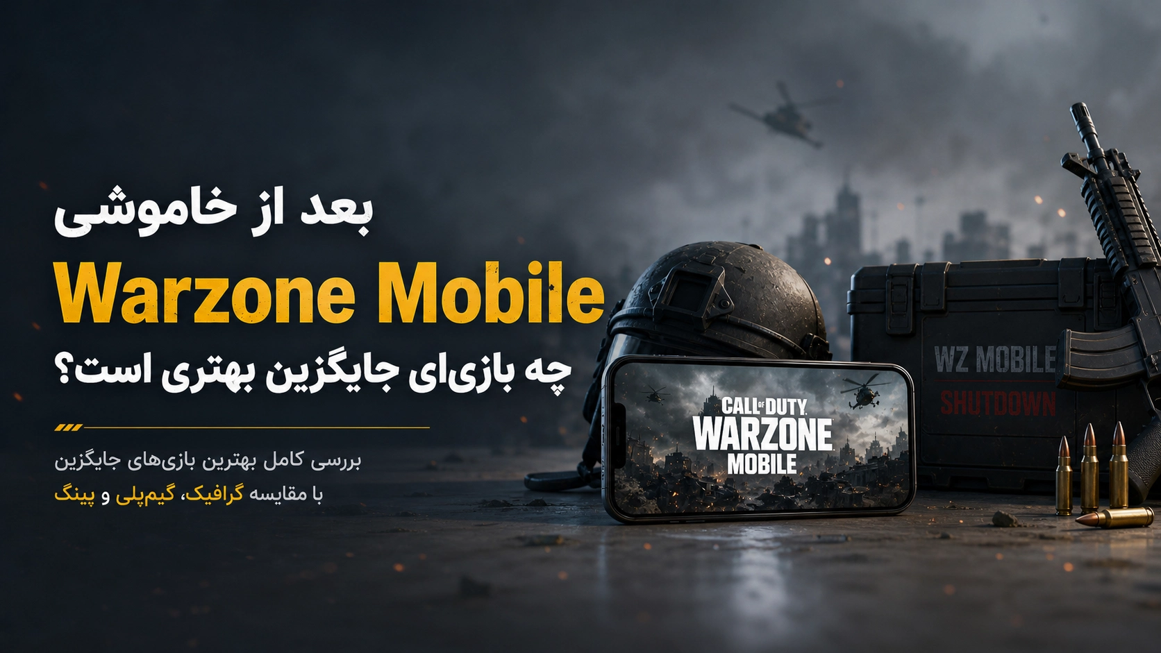 بعد از خاموشی Warzone Mobile، چه بازی‌ای جایگزین بهتری است؟