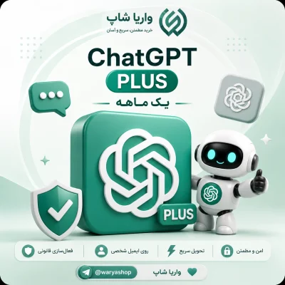 خرید ChatGPT Plus