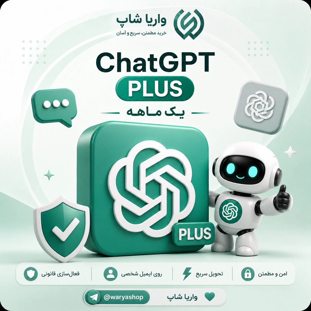 خرید ChatGPT Plus خرید ChatGPT Plus