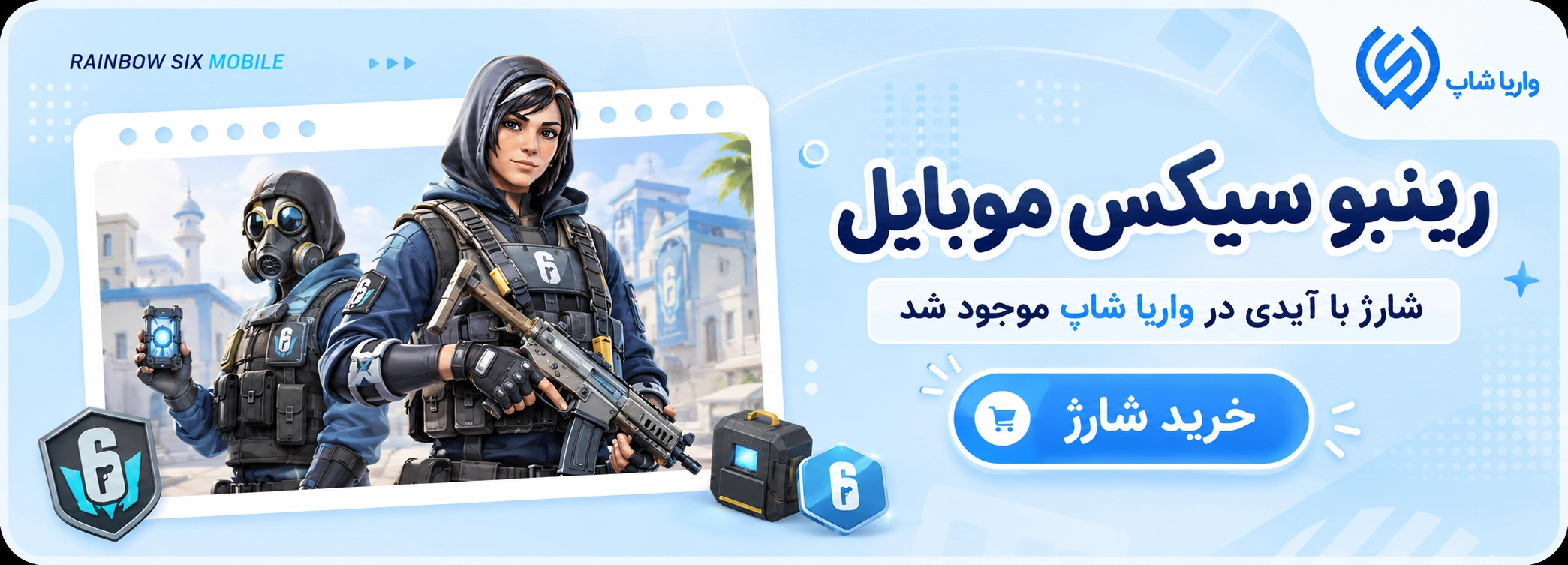 خرید کردیت رینبو سیکس موبایل