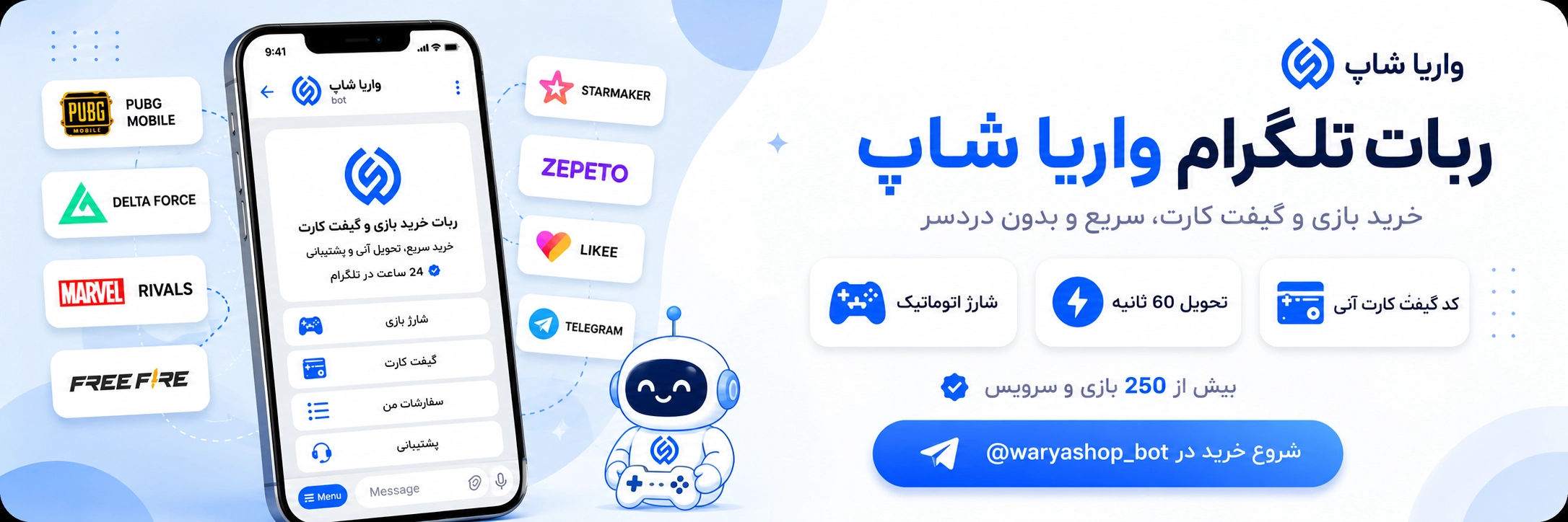 ربات تلگرام واریا شاپ
