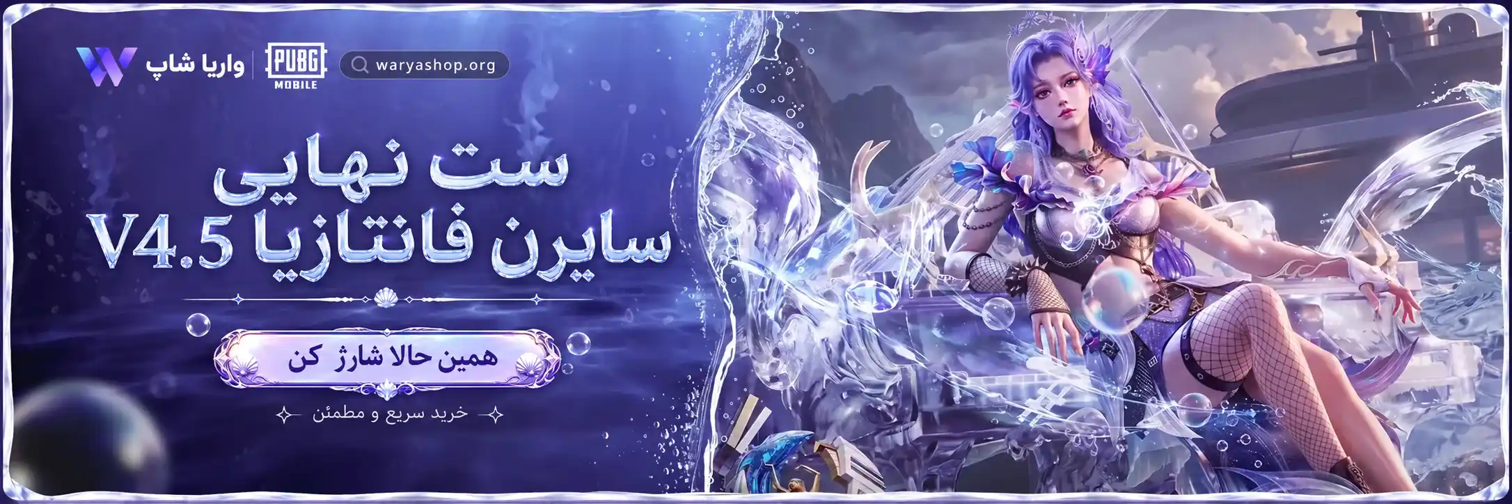 خرید پک‌های Identity V در واریا شاپ