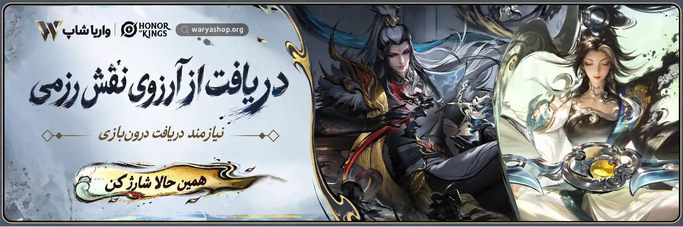بات واریا شاپ
