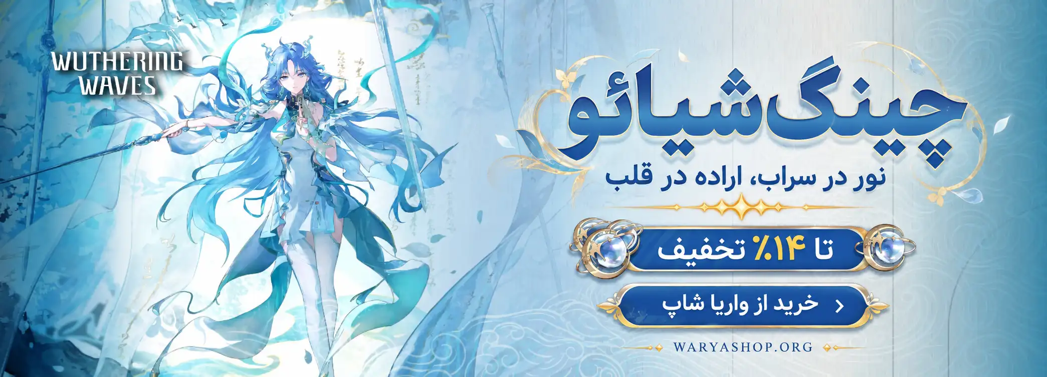 خرید Heartopia در واریا شاپ