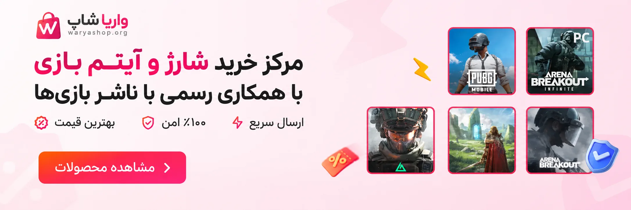 خرید یوسی پابجی موبایل